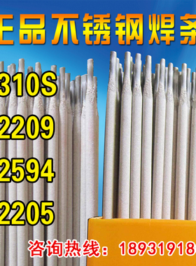 E2215超低碳双相不锈钢焊条