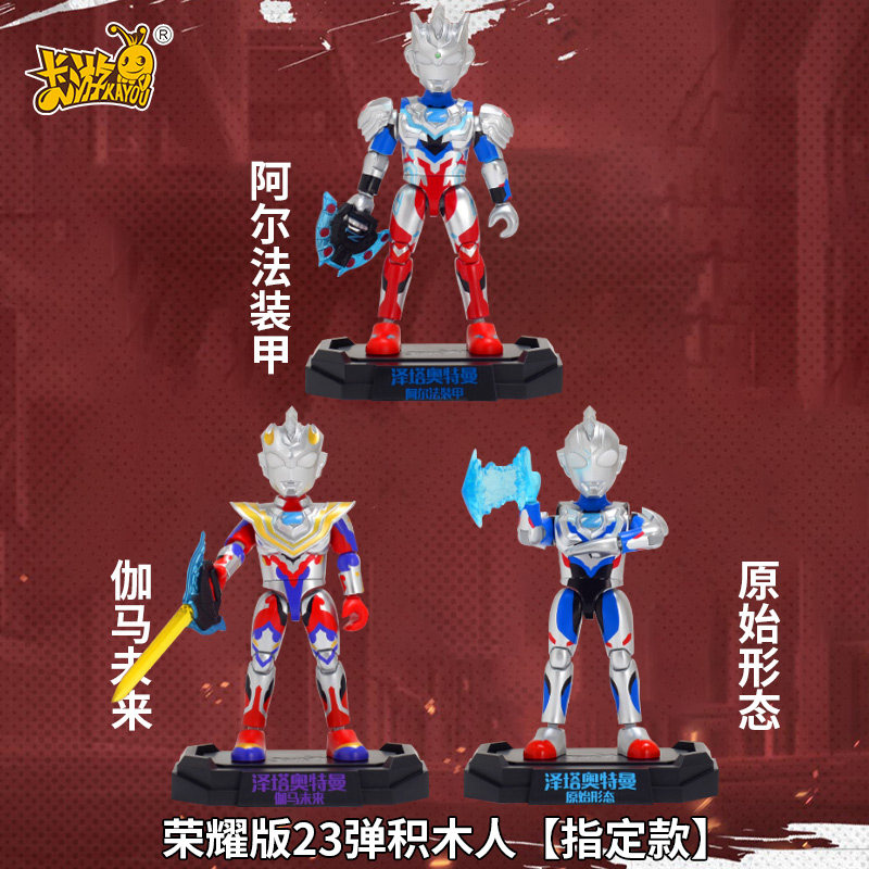 울트라맨 조립 브릭맨 카드 게임 글로리 에디션 23 총알 제타 울트라맨 디심 스카이 클로 심포니 별도 판매