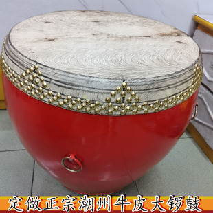正宗潮汕大锣鼓定做高音英歌鼓锣鼓班潮州大锣鼓潮剧戏曲鼓牛皮鼓