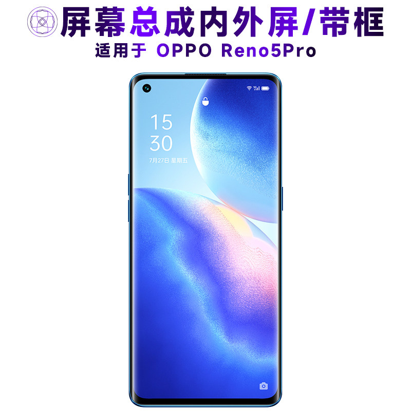 盾令屏幕适用于OPPO Reno5Pro总成带框显示触摸手机后盖电池中框 - 实物图