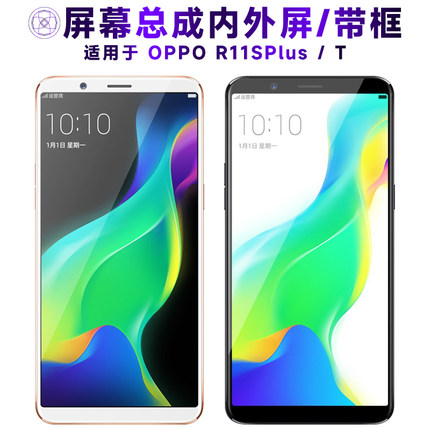 盾令屏幕适用于OPPO r11splus总成带框r11splust电池手机显示触摸