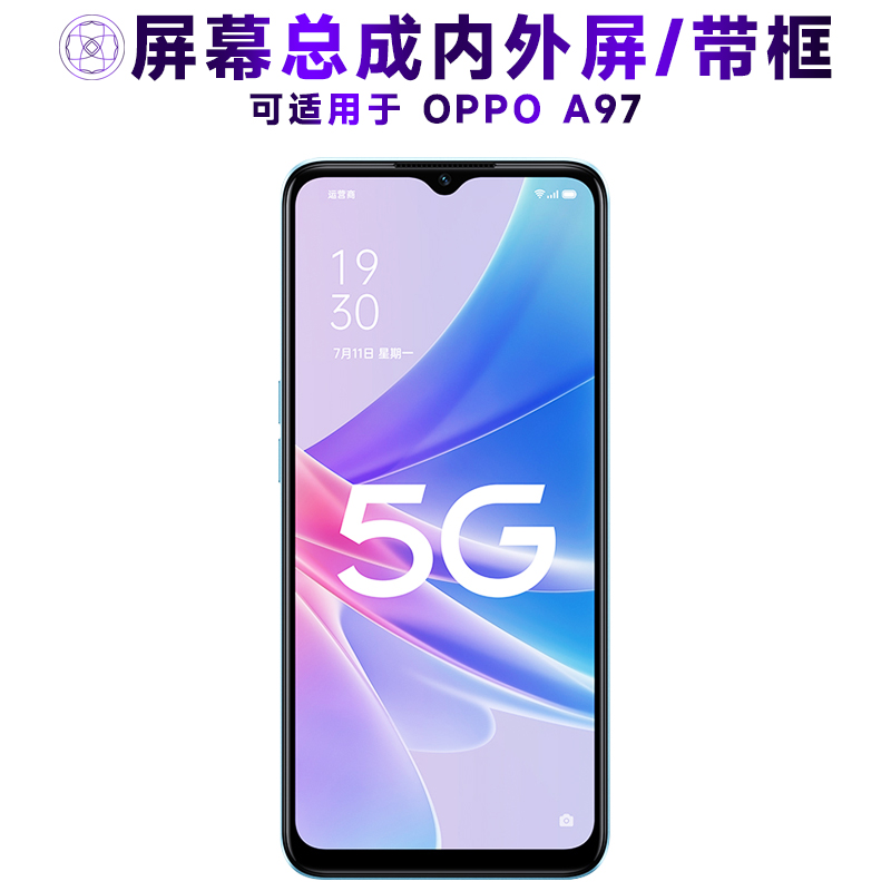 盾令屏幕总成带框适用于OPPOA97