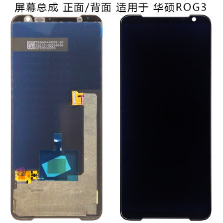 盾令屏幕适用于华硕rog2总成带框触摸1液晶3显示电池后盖5 s pro