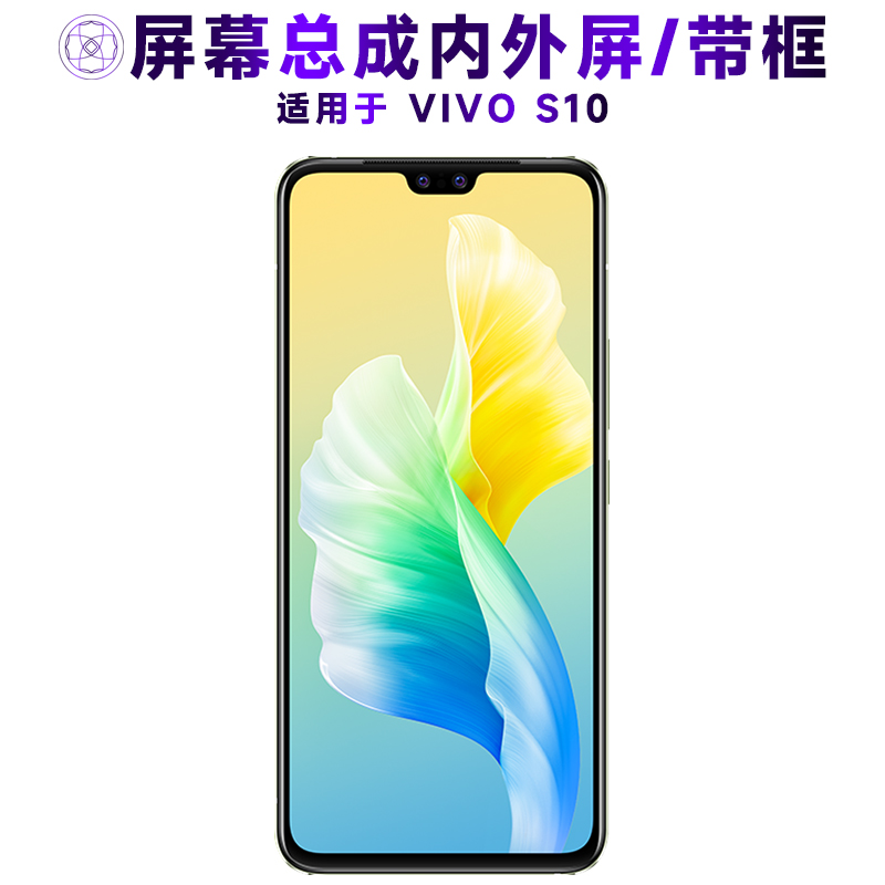 vivos10屏幕盾令适用于