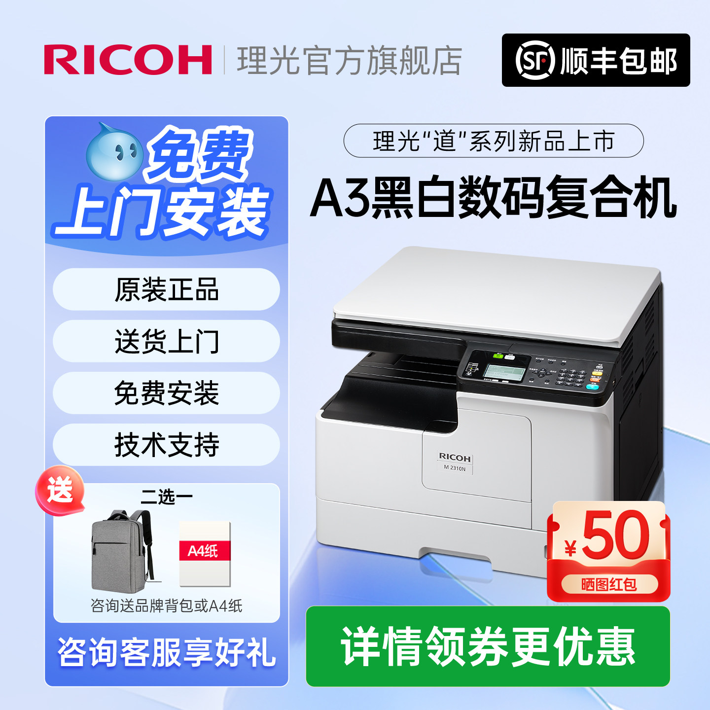 理光ricoh官方旗舰店M 2510黑白数码A3复印机A4打印机自动双面多功能一体机办公专用复合机行货M2310N 2014