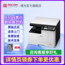 2510 A3复印机A4打印机自动双面多功能一体机办公专用复合机行货2310N 理光ricoh官方旗舰店MP 2014黑白数码