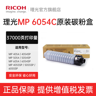 粉盒 5054SP 6000原装 5000 4000 6055SP 5055SP 4055SP 6054C墨粉碳粉4054SP 理光旗舰店MP