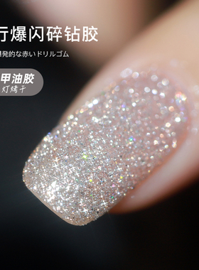 网红爆闪碎钻2024新款美甲反光蹦迪粉甲油璀璨细闪免烤指甲油