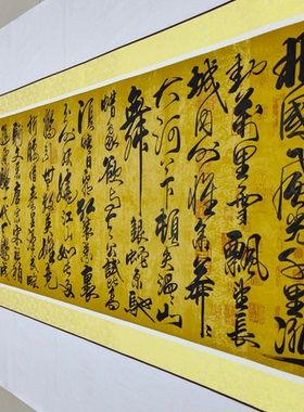 书法字画《沁园春雪》行草书法卷轴220×60cm，230×80cm两种尺寸