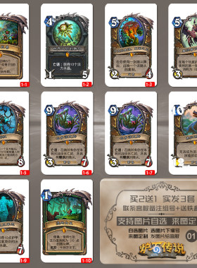 炉石传说定制交通水电门禁卡贴