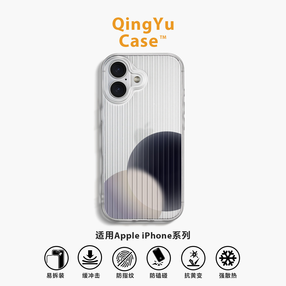 黑白色球体iPhone17手机壳Air苹果16promax新款15p瓦楞纹14简约艺术小众13不会撞壳12全包大孔11软壳防摔适用