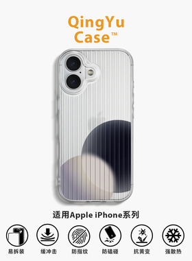 黑白色球体iPhone17手机壳Air苹果16promax新款15p瓦楞纹14简约艺术小众13不会撞壳12全包大孔11软壳防摔适用