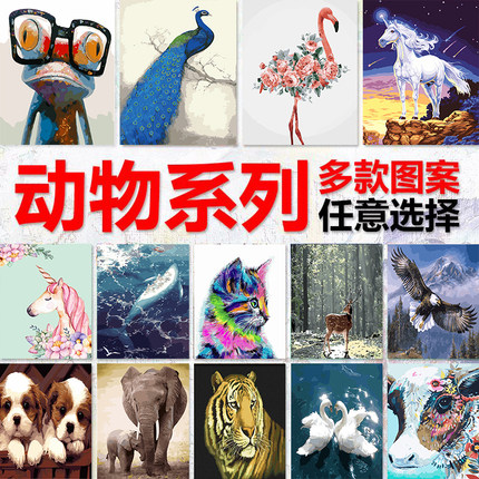 diy数字油画动物填色画减压手工涂色成人手绘卧室客厅装饰油彩画