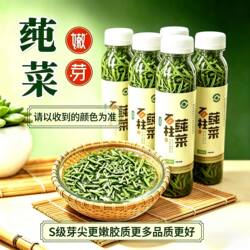 莼菜石柱土特产新鲜嫩芽S级芽尖日式料理320克非太湖西湖利川纯菜