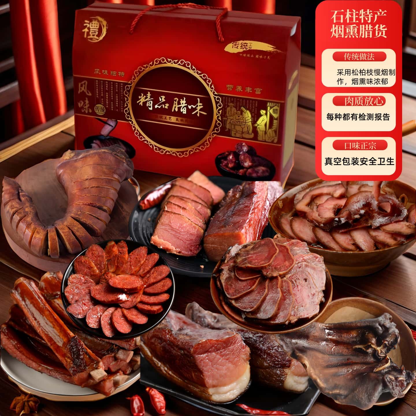 石柱杨二哥农家烟熏腊肉五花肉