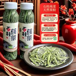 莼菜新鲜包邮高山纯菜马蹄菜石柱土特产非太湖西湖利川莼菜640克