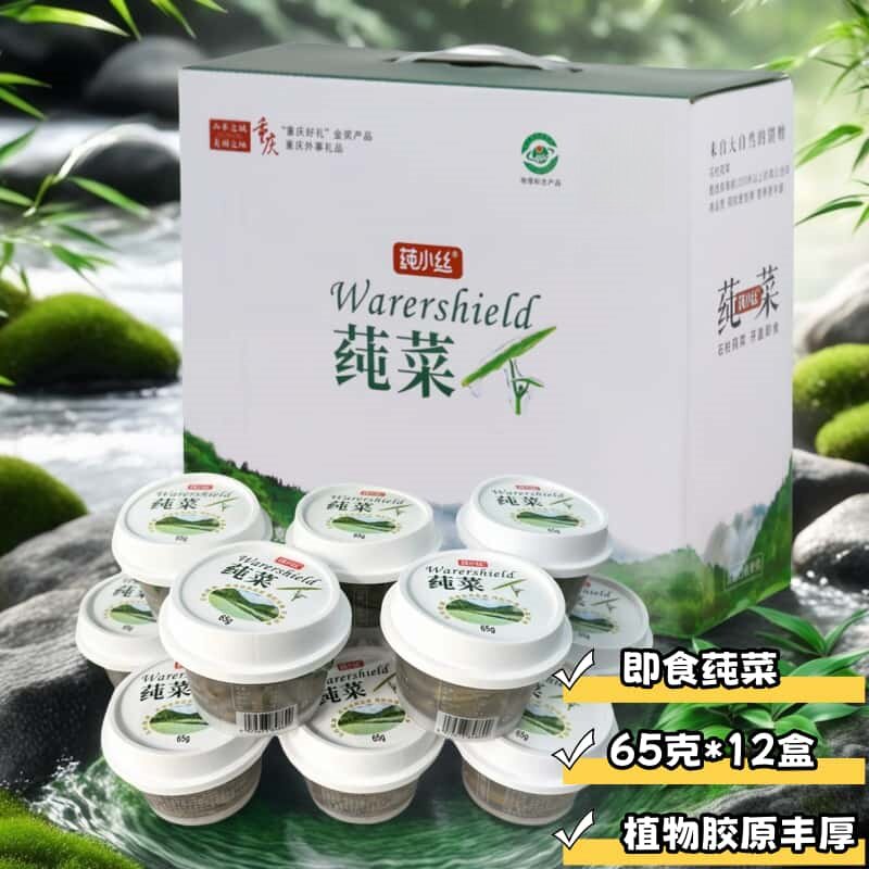 重庆石柱土特产莼小丝植物胶原开盖即食莼菜甜品送礼佳品礼盒65克,水产肉类/新鲜蔬果/熟食,叶菜类,淘宝优惠券,粉丝福利购,淘宝优惠卷