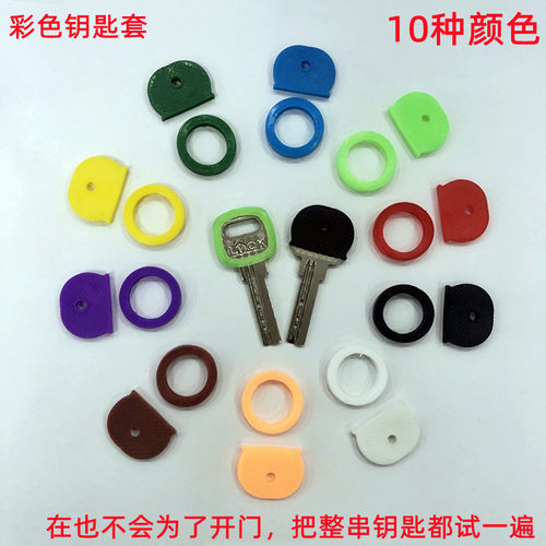 DIY钥匙扣硅胶套铁把钥匙扣套