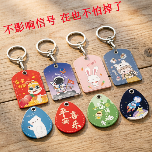 迷你小区门禁卡保护套八达通
