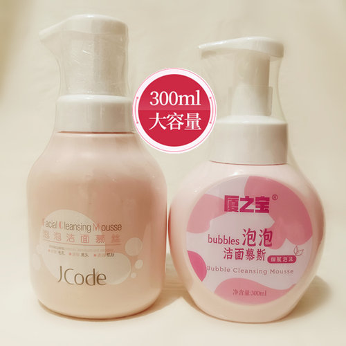 泡泡洁面慕斯泡沫洁面乳脸部收毛孔男女士替代原Jcode吉扣洗面奶