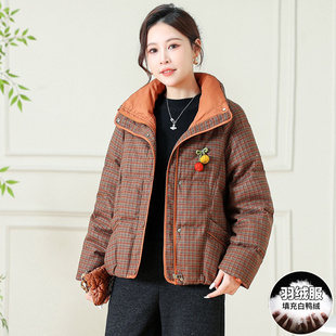 韩版格纹羽绒服女冬季新款立领修身白鸭绒保暖外套洋气减龄橘红色