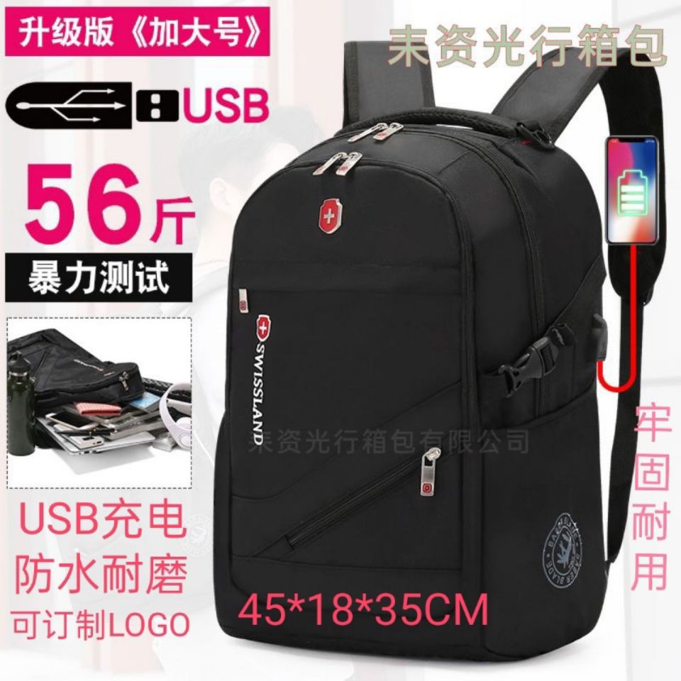 耒资光行双肩包防水耐磨背包中学生书包USB充减负抗压护脊旅行包