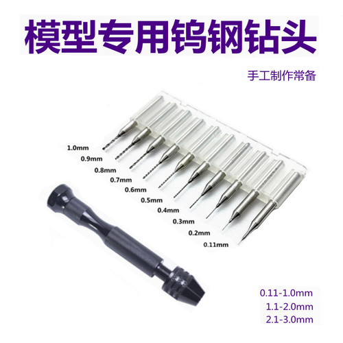 模型制作用改造改装工具手工高达