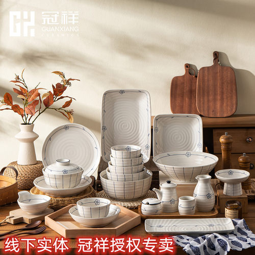 【冠祥正品授权】陶瓷釉下彩餐具