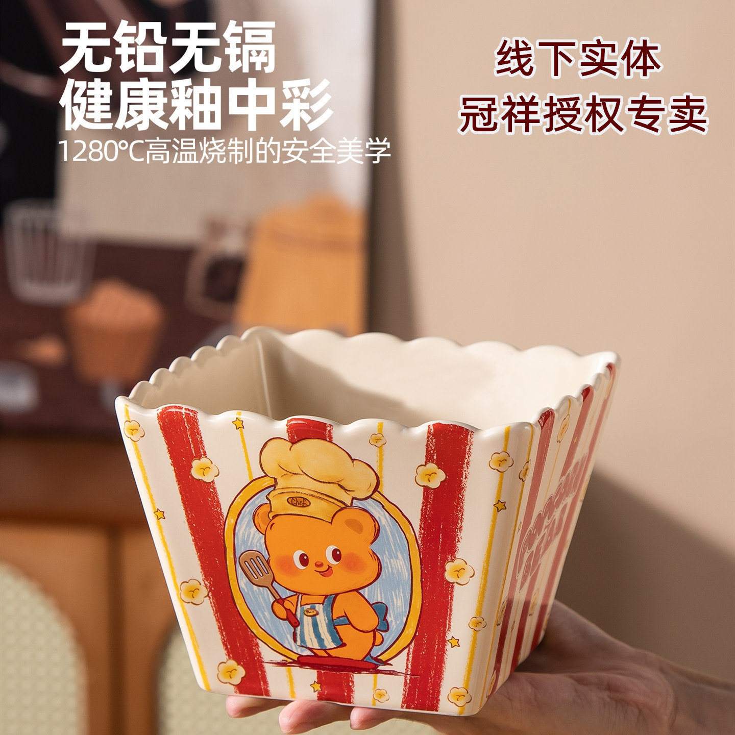 【冠祥正品授权】陶瓷薯条碗图片