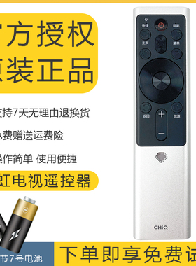 智能原装长虹电视语音遥控器RBF500VC 50Q5T 55Q5T 60Q5T 65Q5T