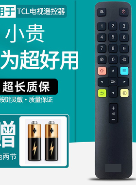 适用TCL电视遥控器ARC801L 49 55P3 65P3 RC802D万能通用雷鸟原装