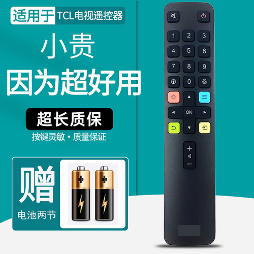 适用TCL电视遥控器ARC801L 49 55P3 65P3 RC802D万能通用雷鸟原装