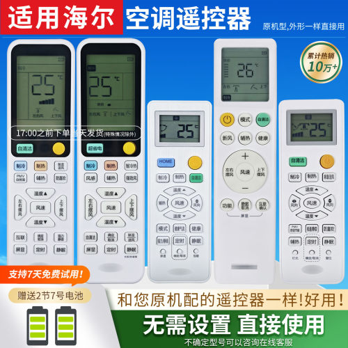 适用Haier海尔空调遥控器挂机柜机1.5P 2P通用统帅原装KFR-23GW