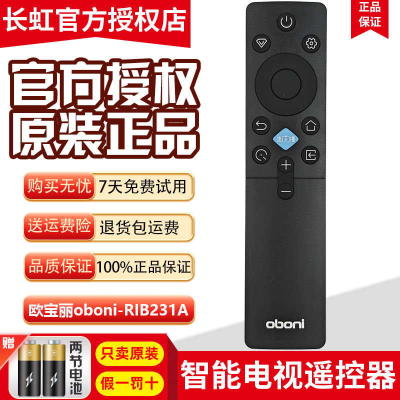 原装长虹欧宝丽oboni液晶电视遥控器RIB231A 32Z50-G 43Z50-G Z50