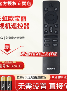 原装长虹电视机遥控器欧宝丽RIB241B 32 43Z60H 55 65Z60H 75Z60H