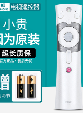 原装长虹CHiQ电视遥控器RBE990VC 48/55/65Q3EU 50/55Q5N 65Q5N