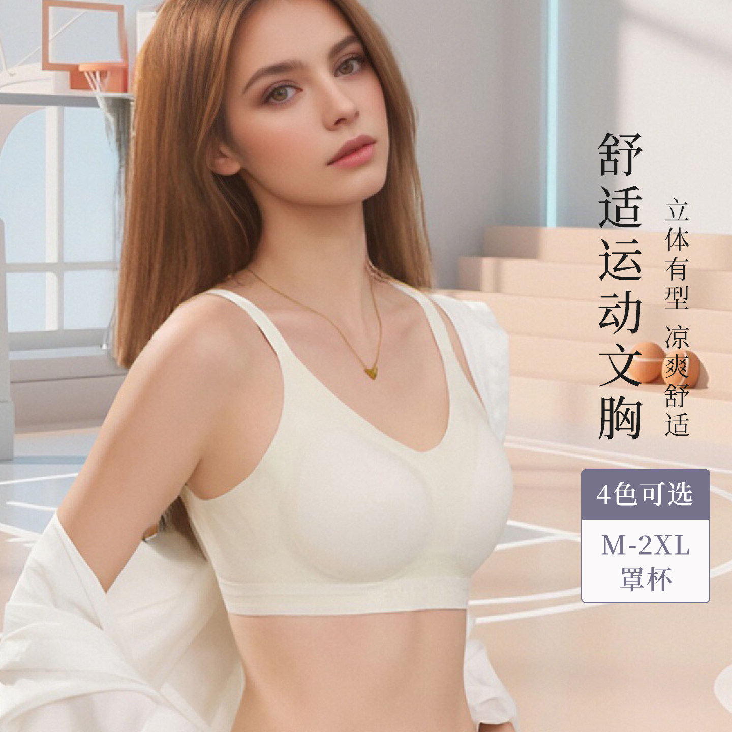 无痕撞色防震运动健身背心内衣女可调节细肩带内衣薄胸罩3211