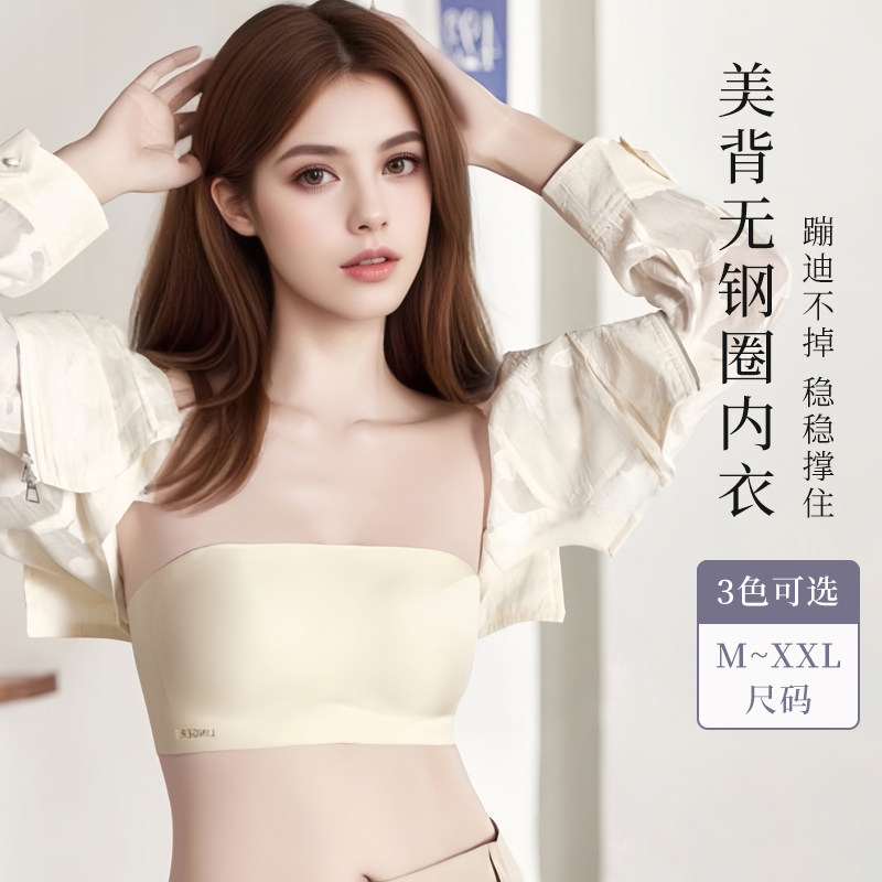 无痕抹胸式防滑内衣可拆肩带固定杯美背礼服杯聚拢防走光文胸
