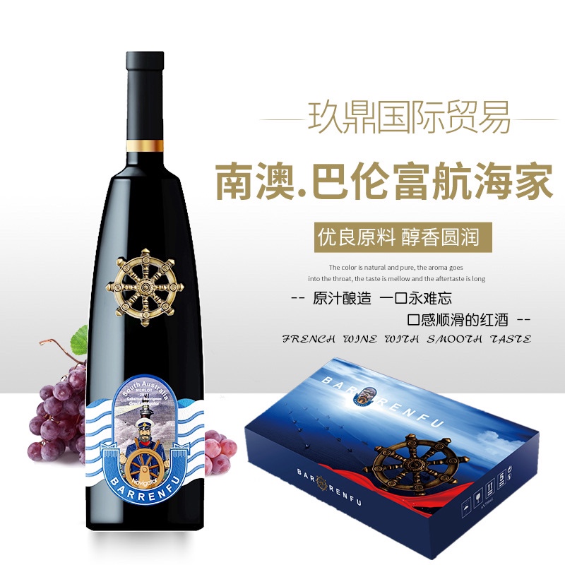 【澳洲进口红酒推荐】原装大航海家精品西拉高端葡萄酒