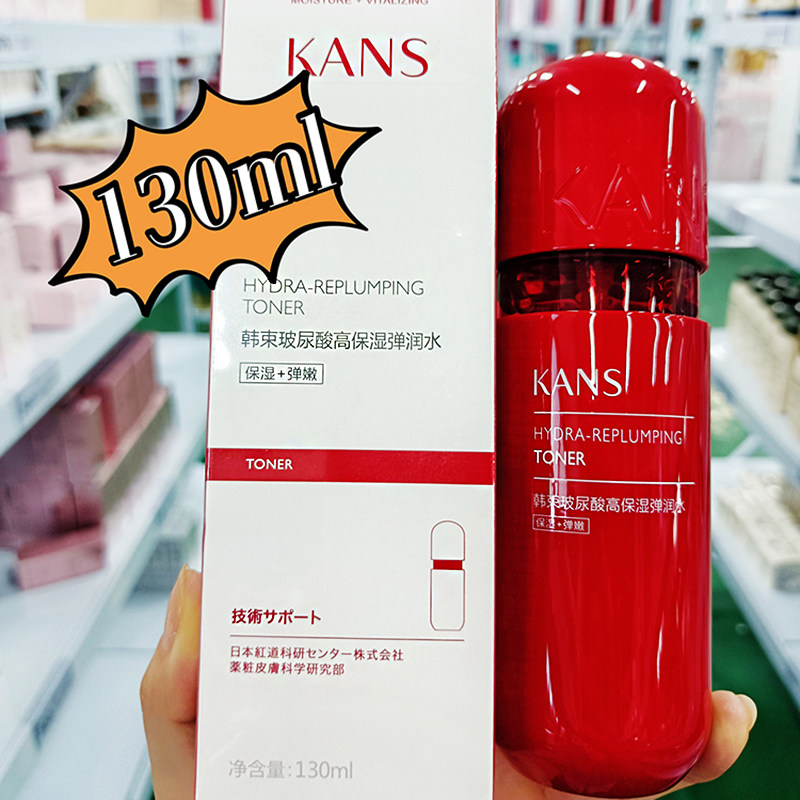 韩束红胶囊玻尿酸高保湿弹润水深层补水保湿淡化干纹收缩毛孔正品