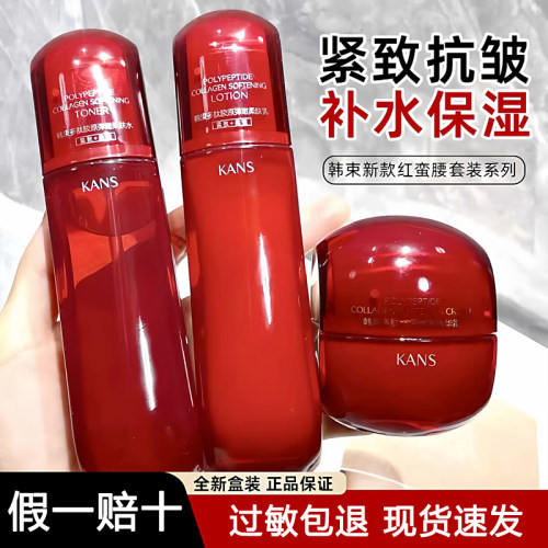 韩束红蛮腰水乳霜套装紧致抗皱补水保湿护肤品礼盒送妈妈官方正品