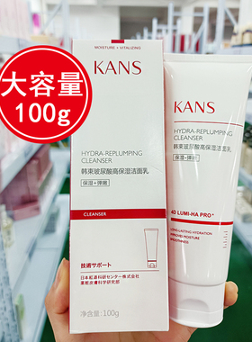 Kans/韩束深层清洁泡沫任何肤质