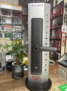 智能锁具一握开指纹密码防盗锁入户门防盗门锁正品包邮通用家用
