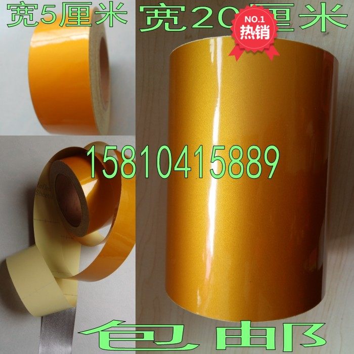 黄色贴地胶带宽10cm警示划线反光胶条50mm20公分自粘防水耐磨耐腐,文具电教/文化用品/商务用品,胶带/胶纸/胶条,淘宝优惠券,粉丝福利购,淘宝优惠卷