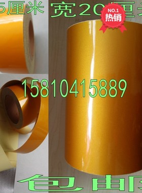 黄色贴地胶带宽10cm警示划线反光胶条50mm20公分自粘防水耐磨耐腐