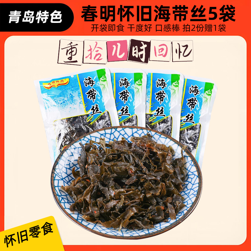 春明海带丝小包青岛特产即食香辣