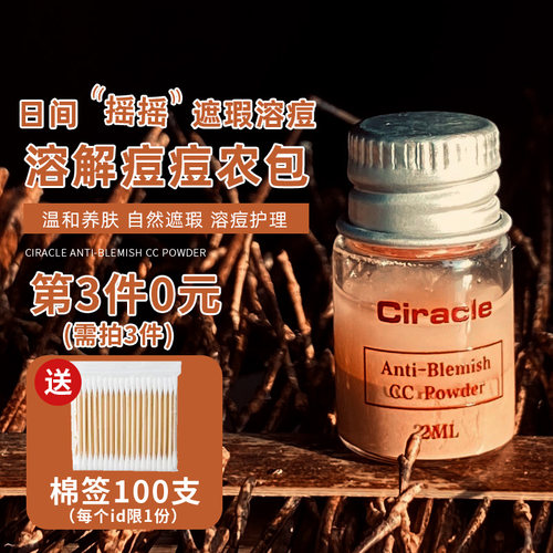 稀拉克儿祛痘精华去粉刺闭口