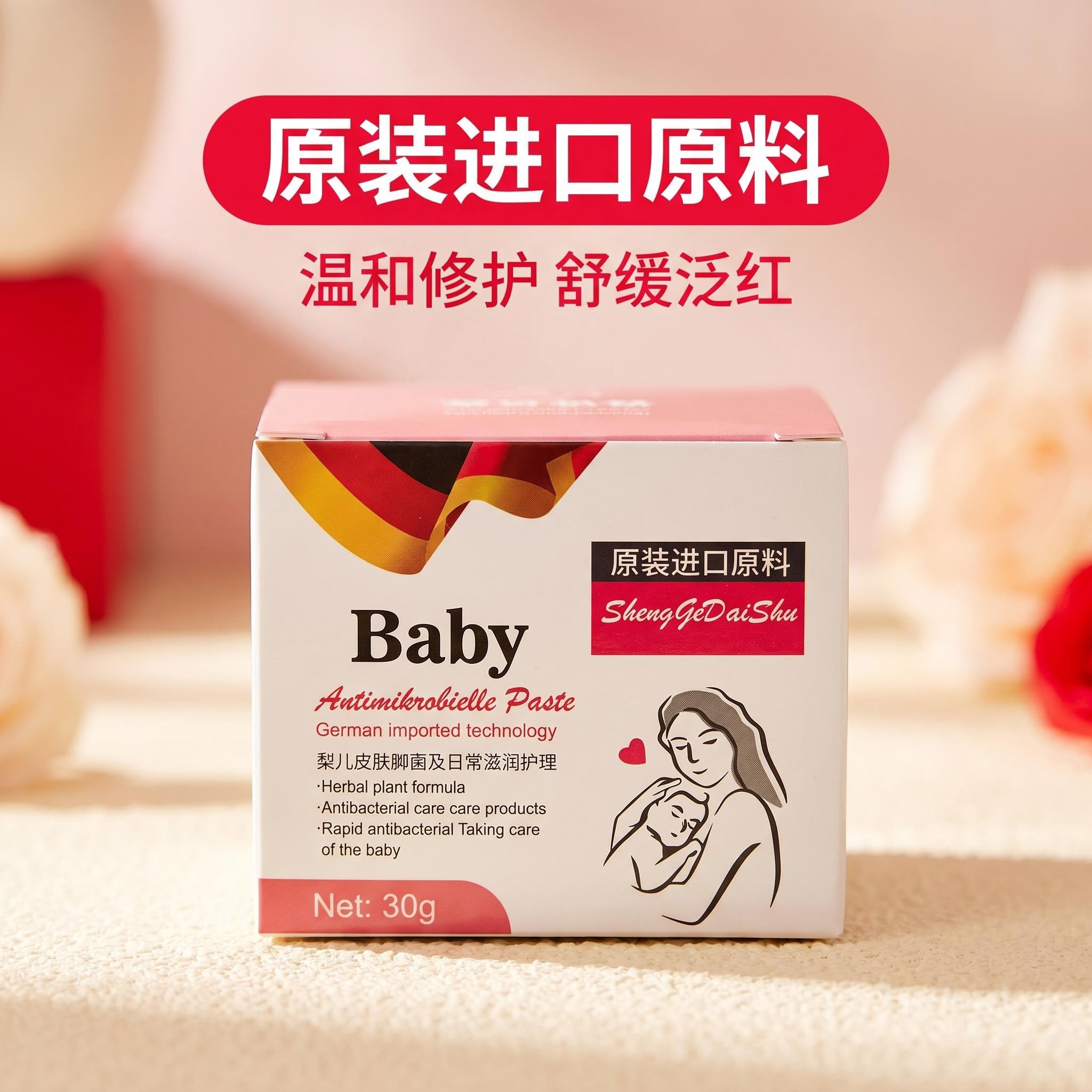 圣哥袋鼠婴肤宝婴儿霜专用宝宝除湿止痒膏无激素婴宝蚊虫叮咬止痒