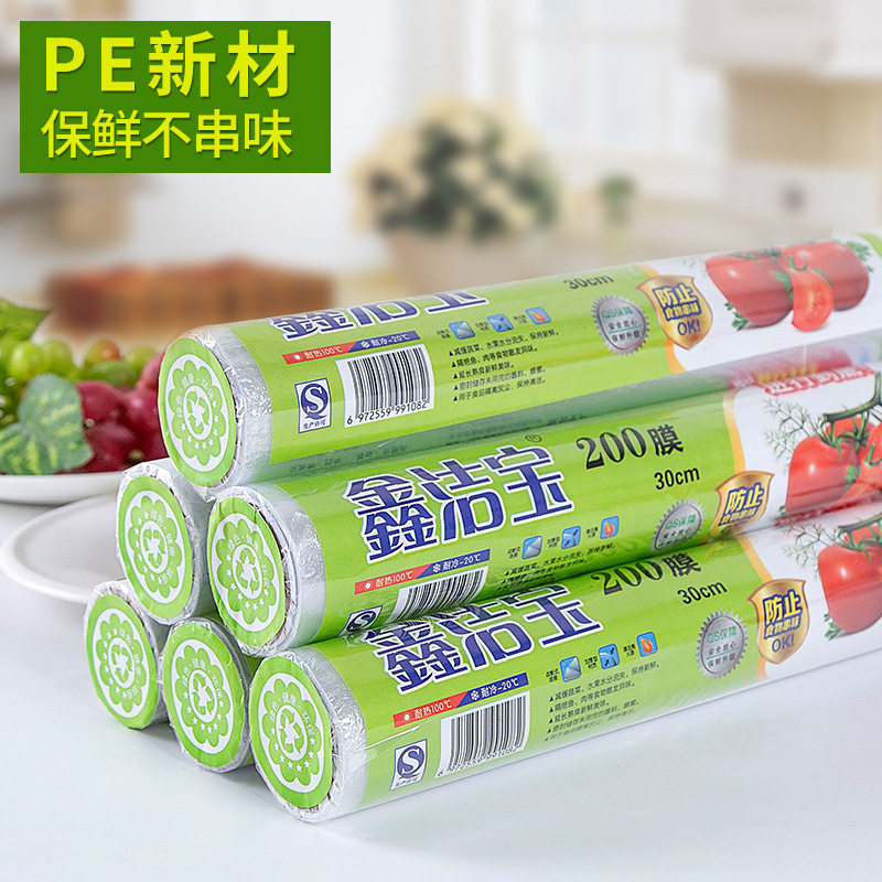 满9元包邮厨房一次性冰箱食品专用减肥保鲜膜家用大卷膜水果蔬菜使用感如何?
