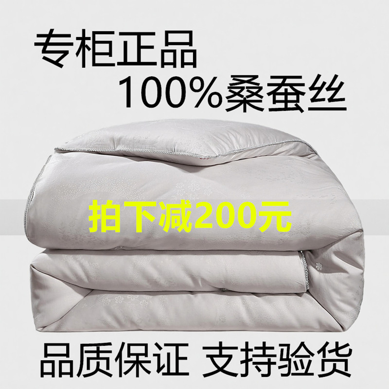 正品蚕丝被100%桑蚕丝冬被加厚保暖春秋子母被全棉被子被芯结婚喜